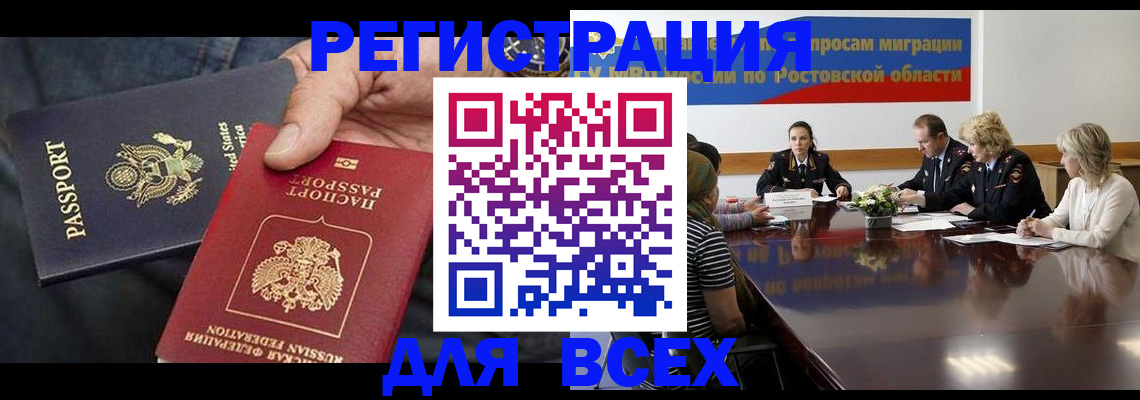 прописка иностранных граждан в Никольске