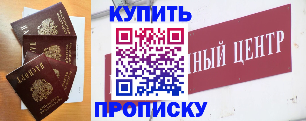 прописка иностранных граждан в Никольске